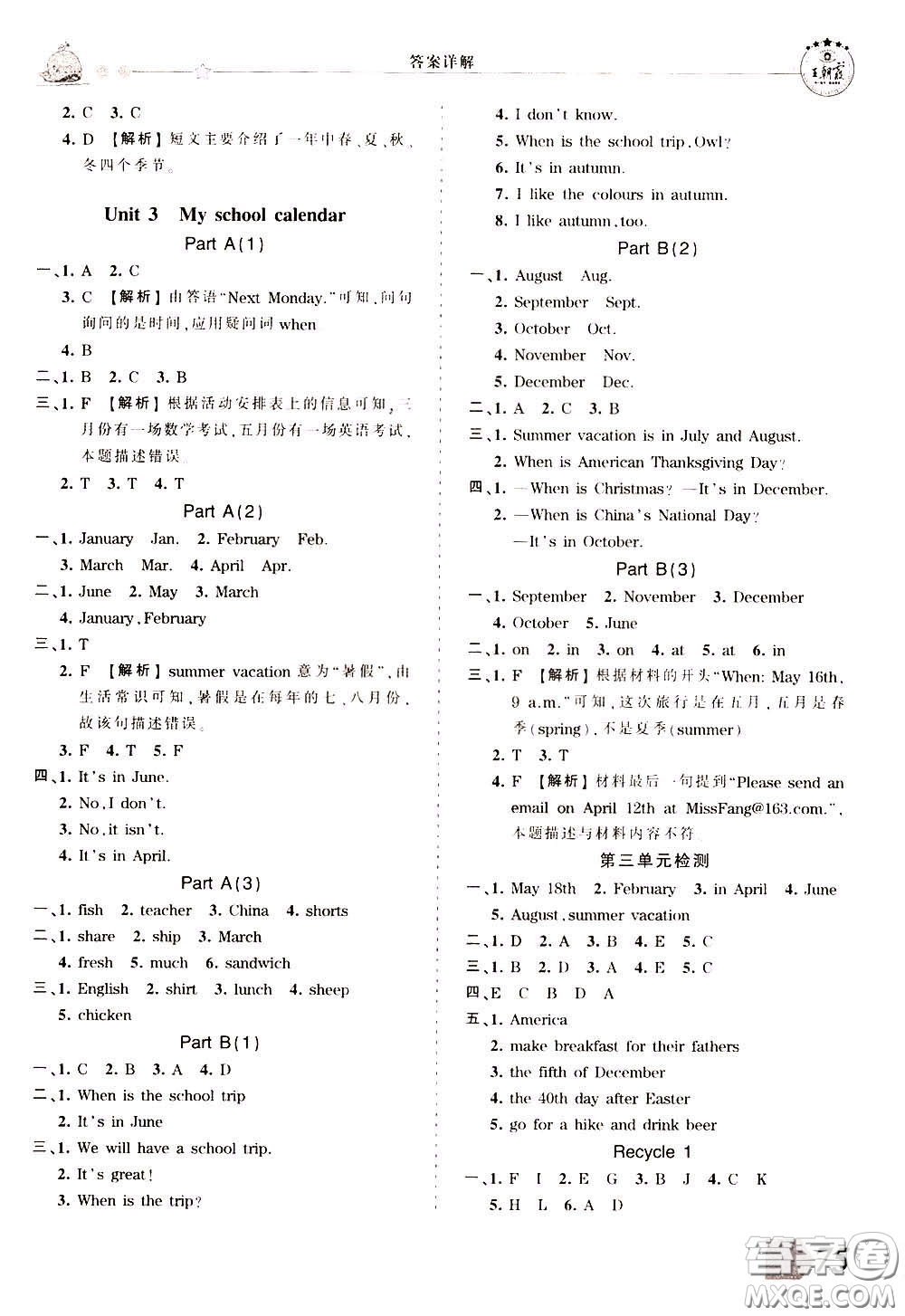 2020年王朝霞創(chuàng)維新課堂同步優(yōu)化訓(xùn)練英語五年級(jí)下冊(cè)PEP人教版參考答案