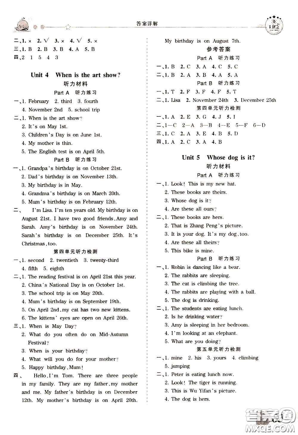 2020年王朝霞創(chuàng)維新課堂同步優(yōu)化訓(xùn)練英語五年級(jí)下冊(cè)PEP人教版參考答案