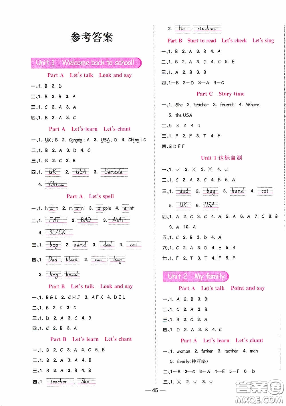 浙江教育出版社2020陽光同學(xué)課時達標訓(xùn)練三年級英語下冊PEP版浙江專版答案
