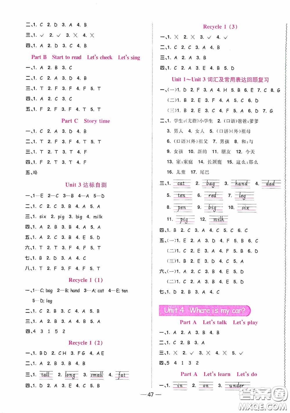 浙江教育出版社2020陽光同學(xué)課時達標訓(xùn)練三年級英語下冊PEP版浙江專版答案