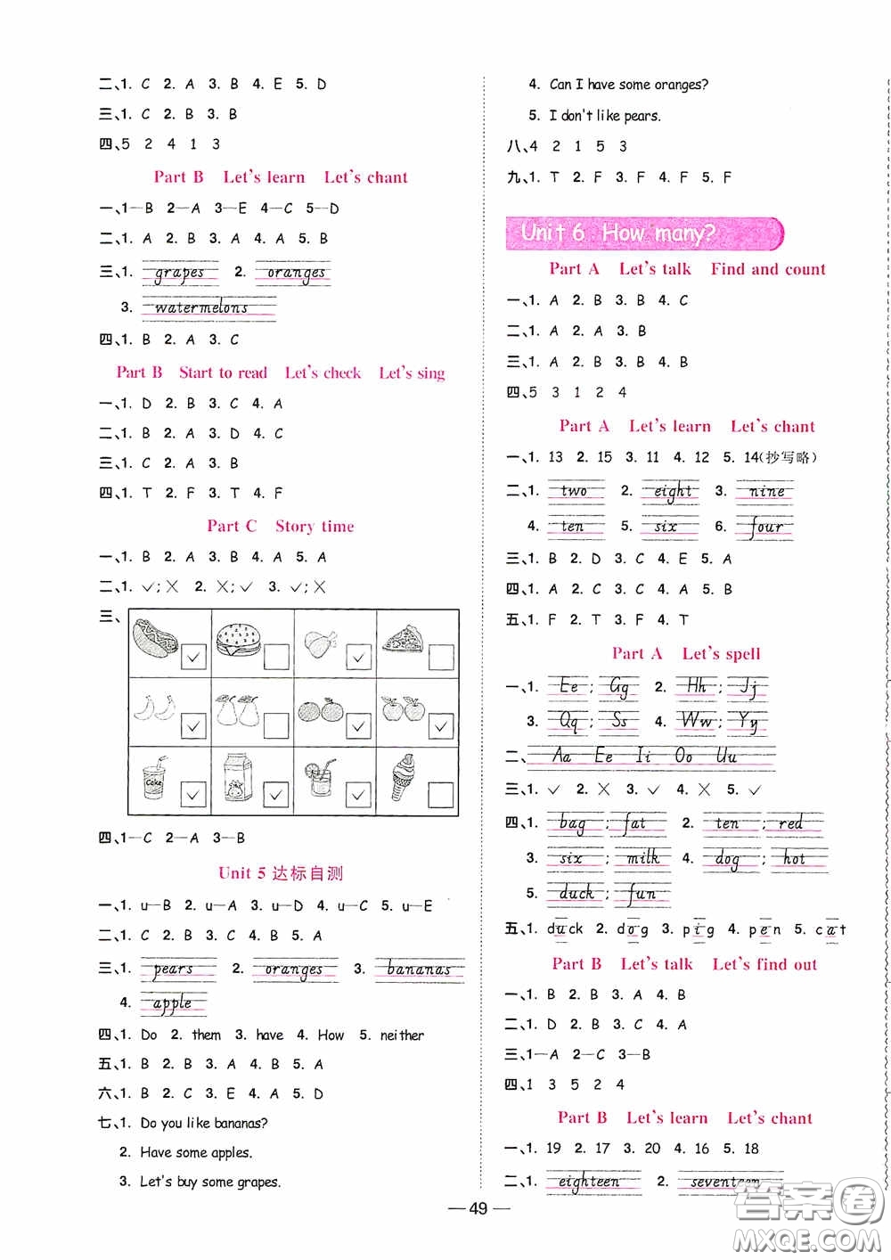 浙江教育出版社2020陽光同學(xué)課時達標訓(xùn)練三年級英語下冊PEP版浙江專版答案