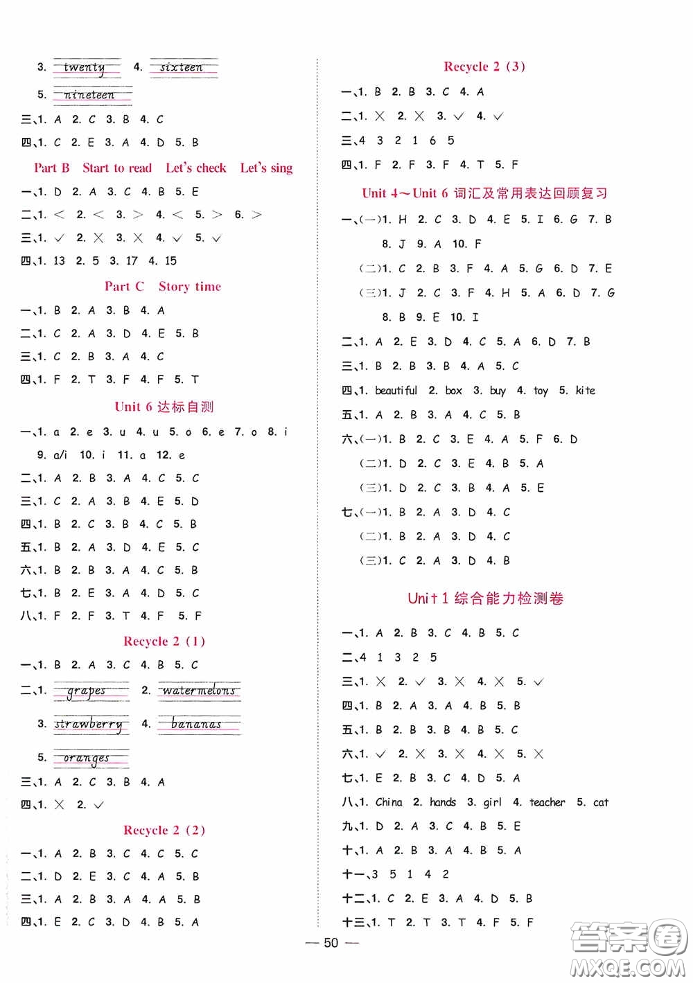 浙江教育出版社2020陽光同學(xué)課時達標訓(xùn)練三年級英語下冊PEP版浙江專版答案