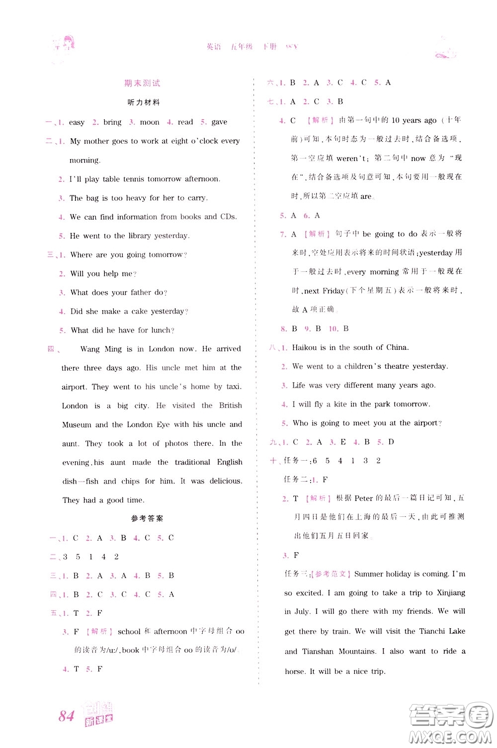 2020年王朝霞創(chuàng)維新課堂同步優(yōu)化訓(xùn)練英語五年級下冊WY外研版參考答案