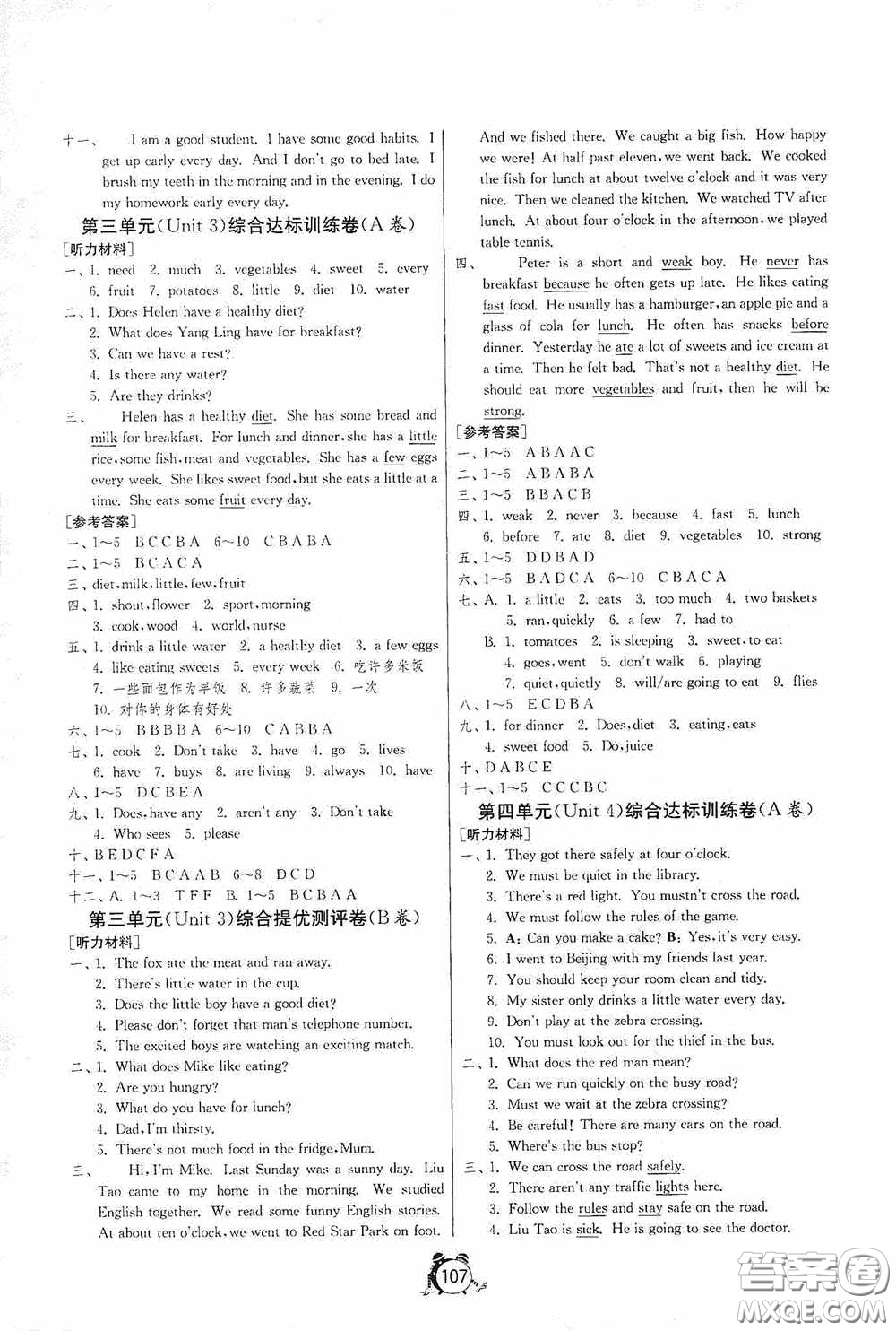 江蘇人民出版社2020提優(yōu)名卷六年級英語下冊譯林版答案