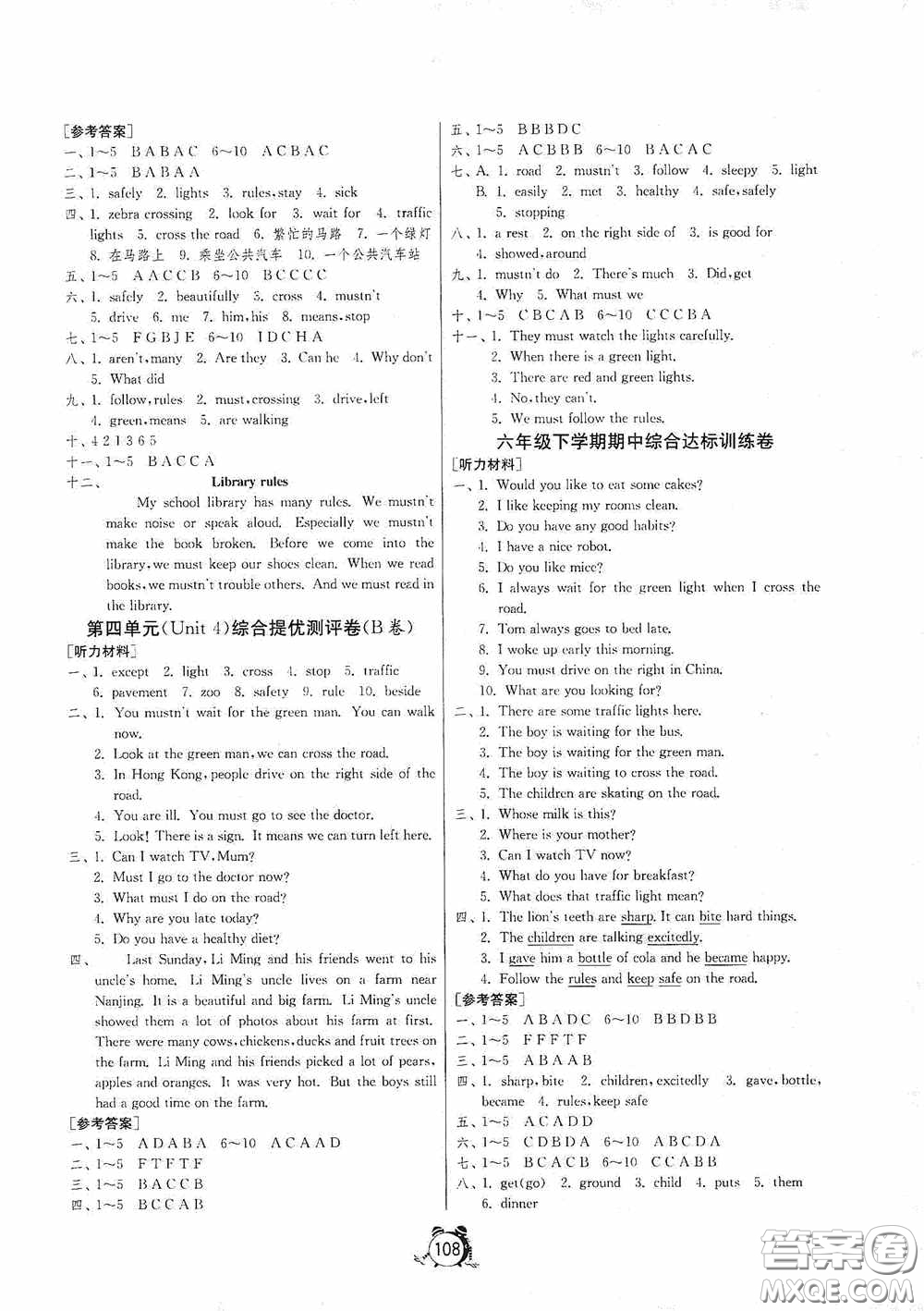 江蘇人民出版社2020提優(yōu)名卷六年級英語下冊譯林版答案