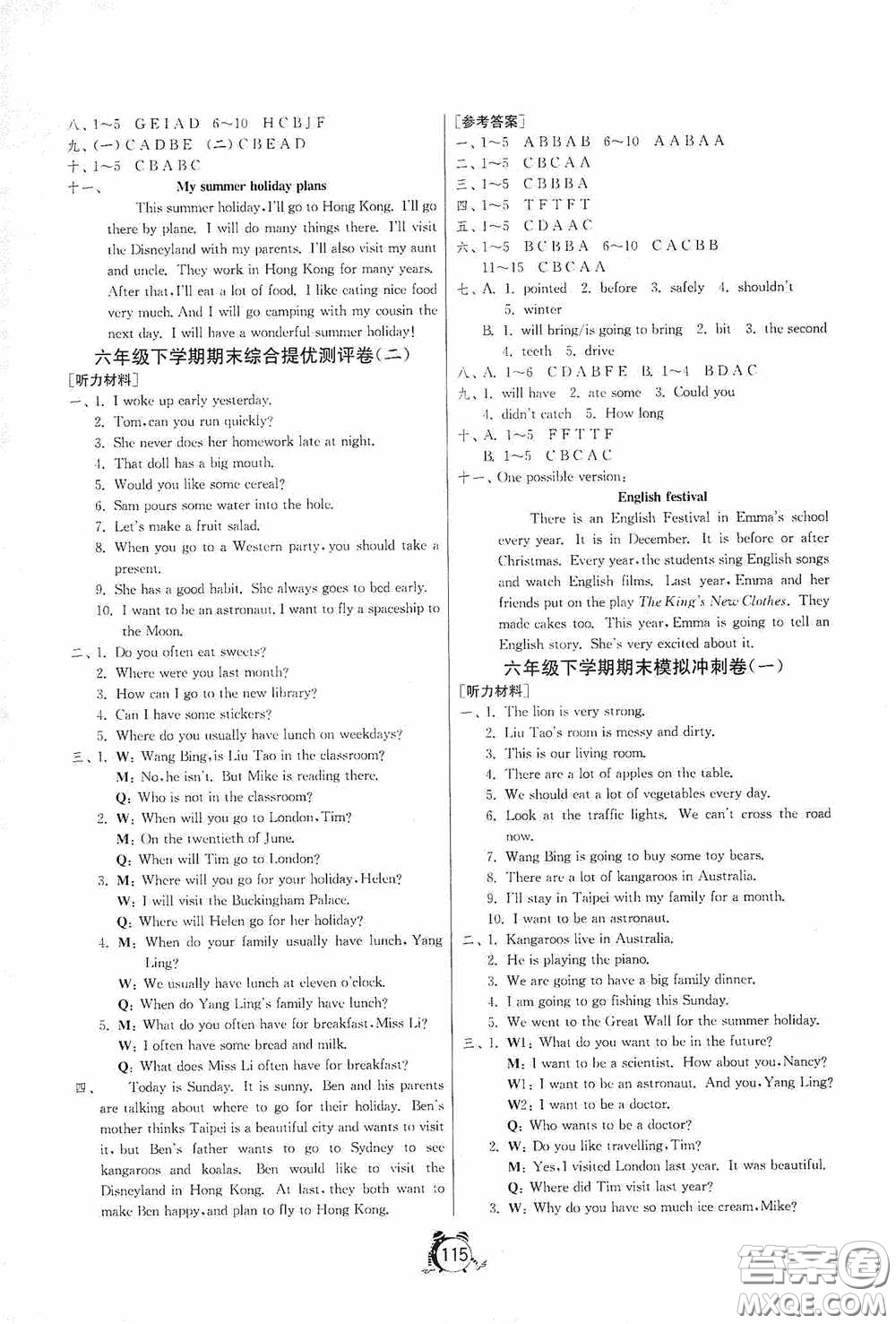 江蘇人民出版社2020提優(yōu)名卷六年級英語下冊譯林版答案