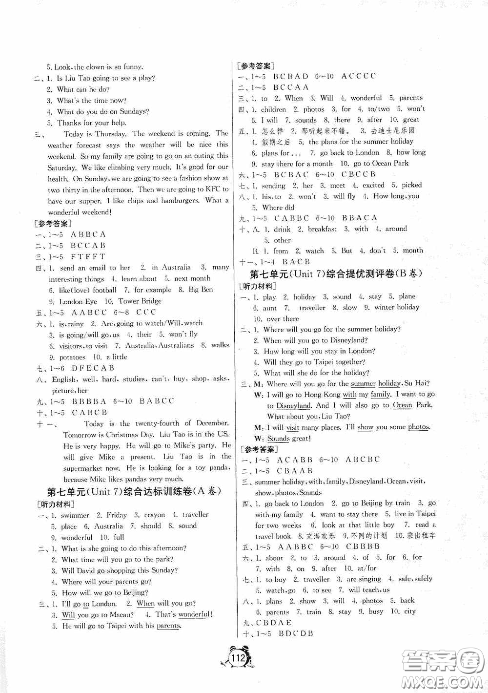 江蘇人民出版社2020提優(yōu)名卷六年級英語下冊譯林版答案
