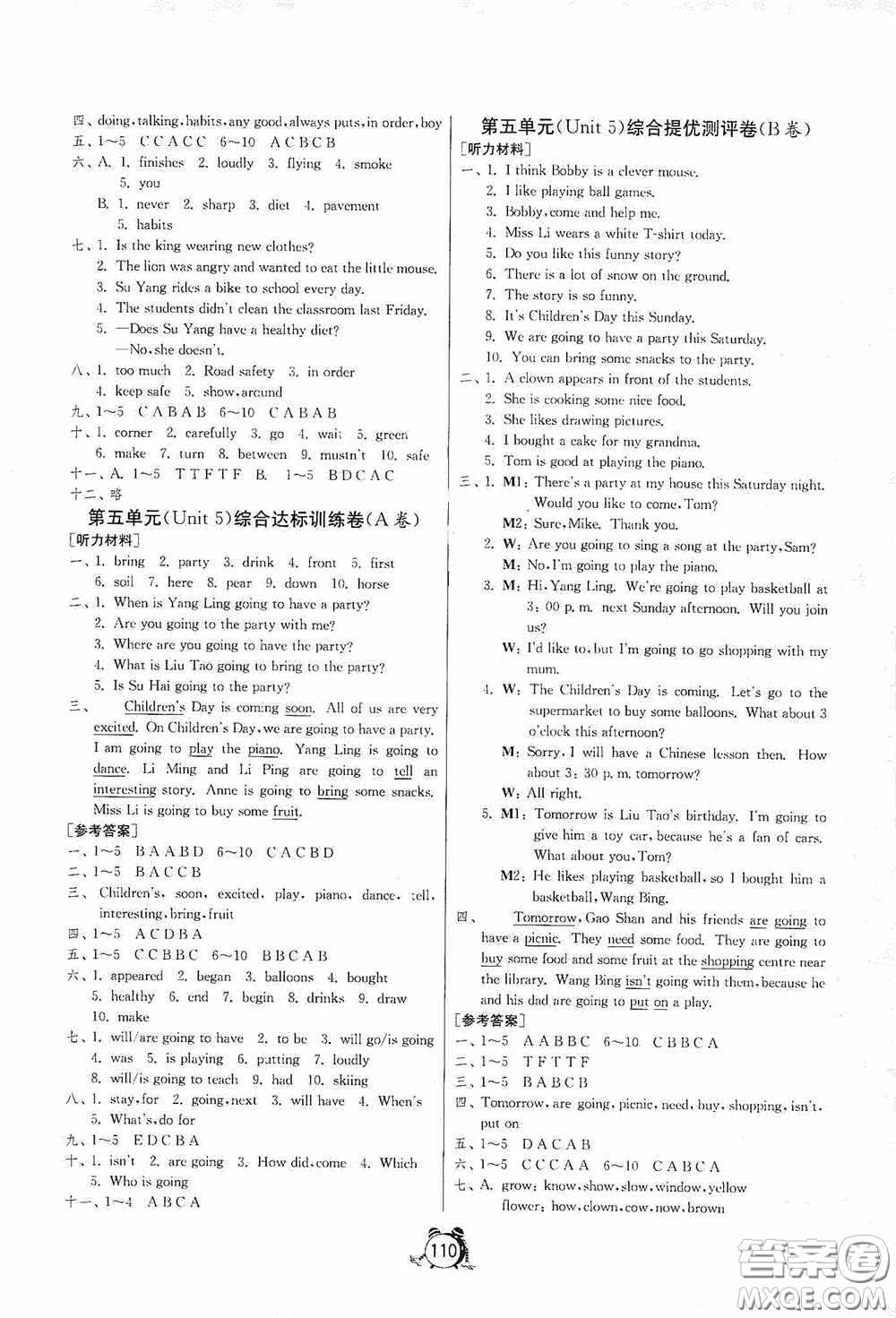 江蘇人民出版社2020提優(yōu)名卷六年級英語下冊譯林版答案
