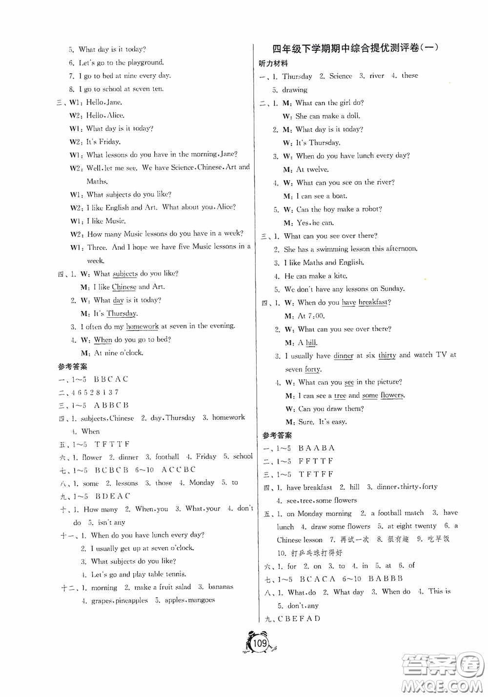 江蘇人民出版社2020提優(yōu)名卷四年級(jí)英語(yǔ)下冊(cè)譯林版答案