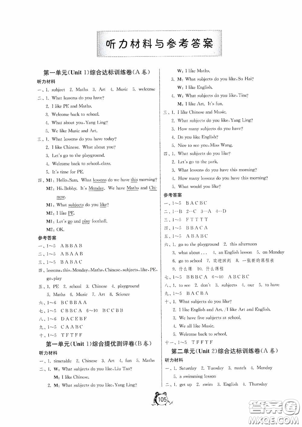 江蘇人民出版社2020提優(yōu)名卷四年級(jí)英語(yǔ)下冊(cè)譯林版答案
