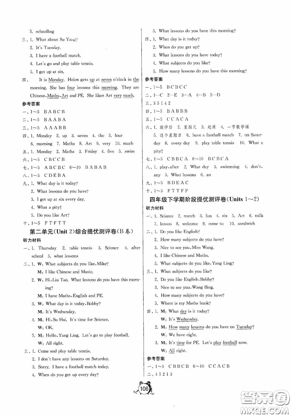 江蘇人民出版社2020提優(yōu)名卷四年級(jí)英語(yǔ)下冊(cè)譯林版答案