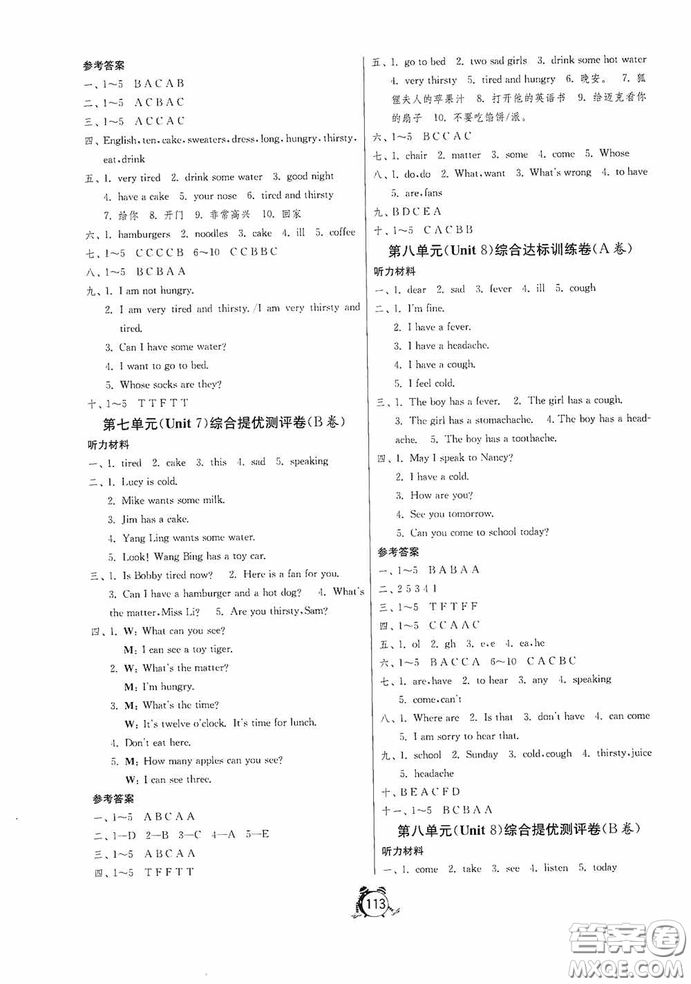 江蘇人民出版社2020提優(yōu)名卷四年級(jí)英語(yǔ)下冊(cè)譯林版答案