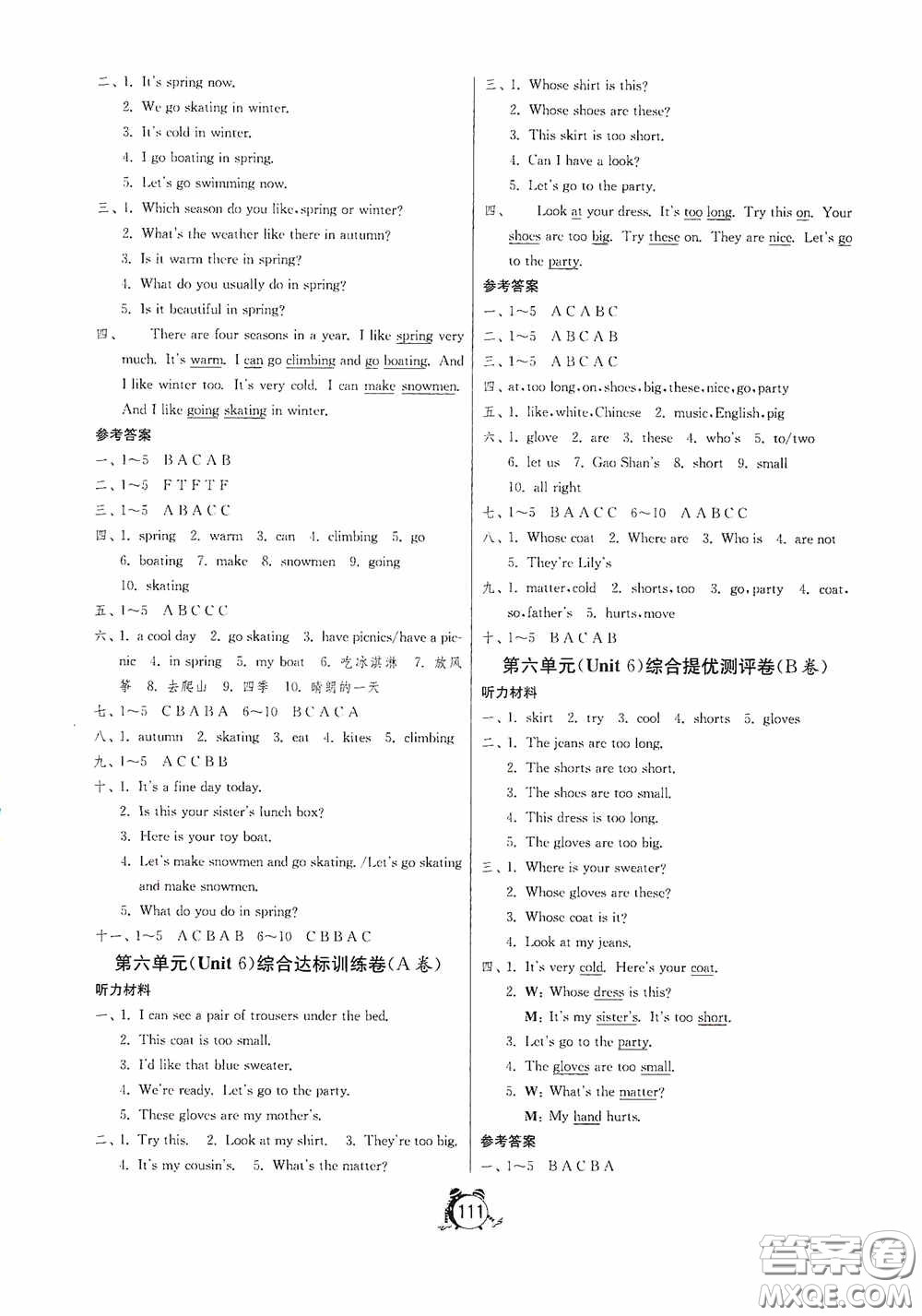 江蘇人民出版社2020提優(yōu)名卷四年級(jí)英語(yǔ)下冊(cè)譯林版答案