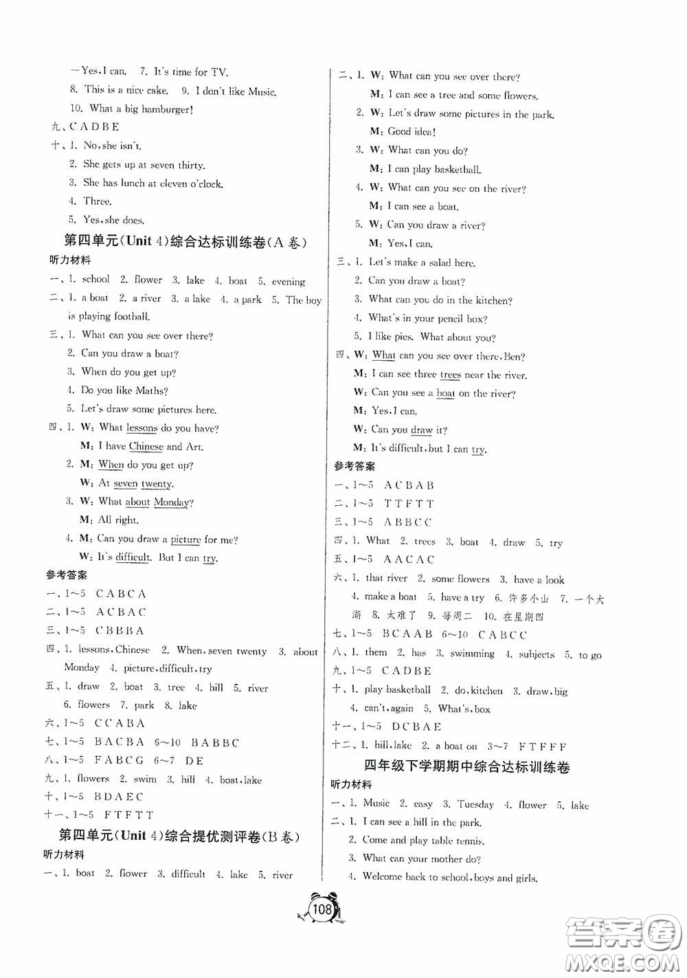 江蘇人民出版社2020提優(yōu)名卷四年級(jí)英語(yǔ)下冊(cè)譯林版答案