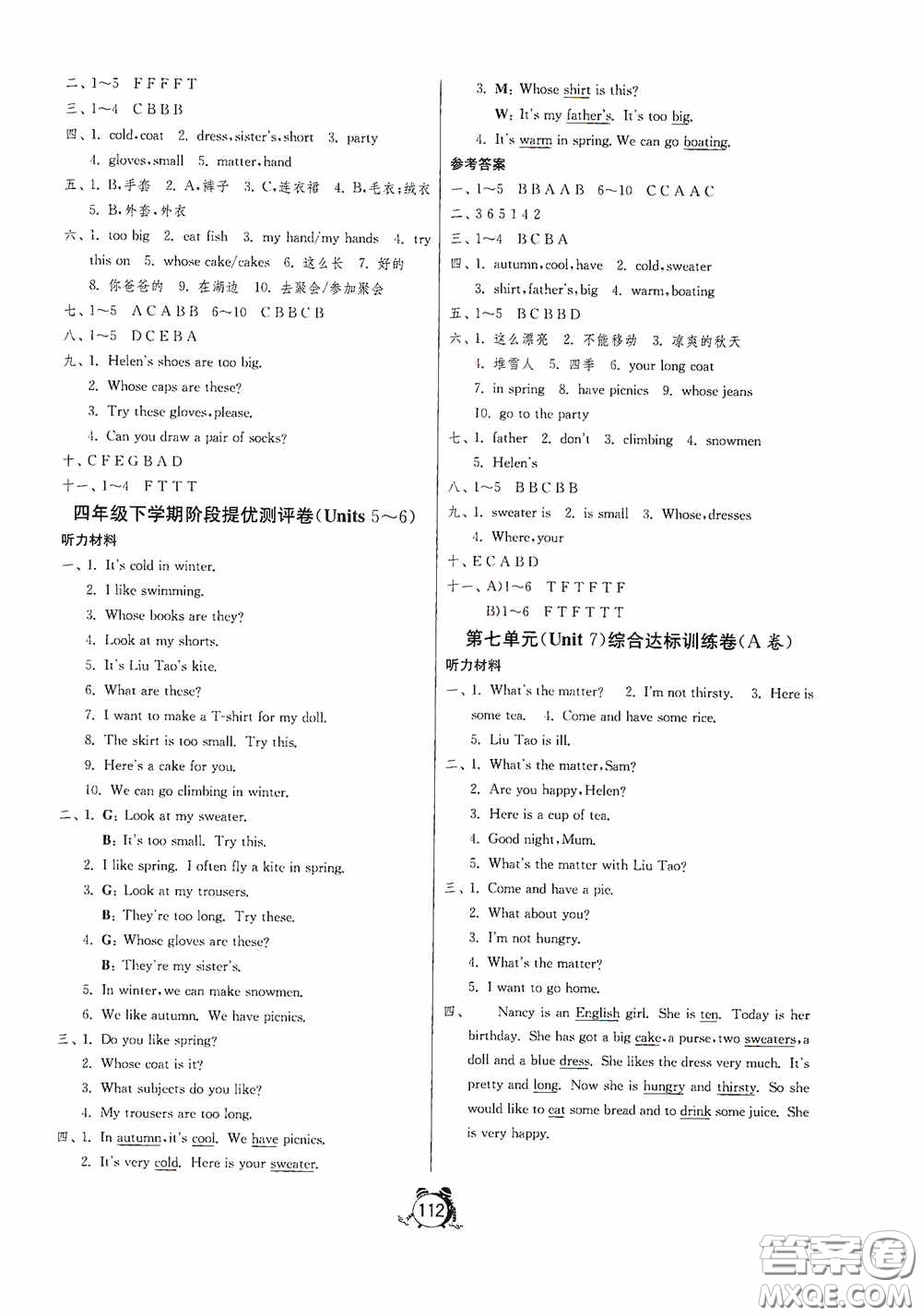 江蘇人民出版社2020提優(yōu)名卷四年級(jí)英語(yǔ)下冊(cè)譯林版答案