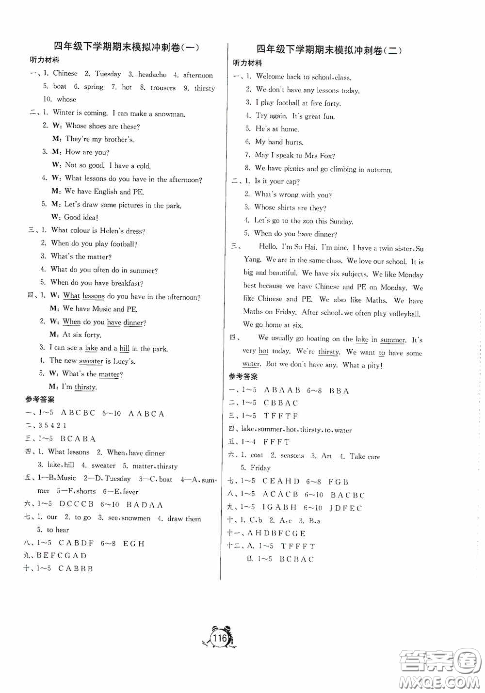 江蘇人民出版社2020提優(yōu)名卷四年級(jí)英語(yǔ)下冊(cè)譯林版答案