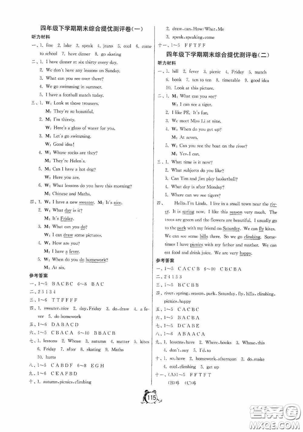 江蘇人民出版社2020提優(yōu)名卷四年級(jí)英語(yǔ)下冊(cè)譯林版答案