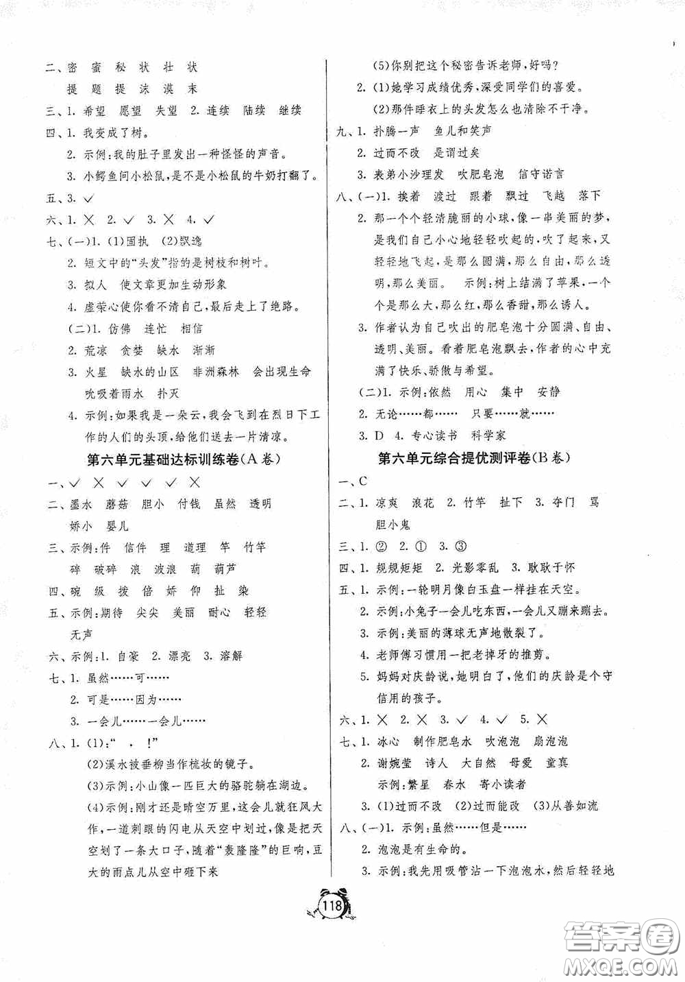 江蘇人民出版社2020提優(yōu)名卷年級(jí)英語下冊(cè)譯林版答案
