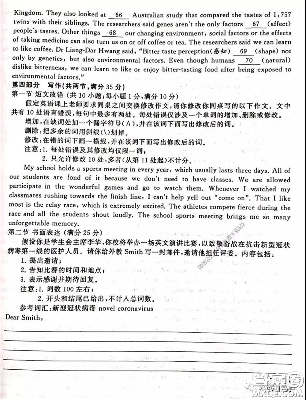 2020年普通高等學校招生全國統(tǒng)一考試壓軸試題一英語試題及答案