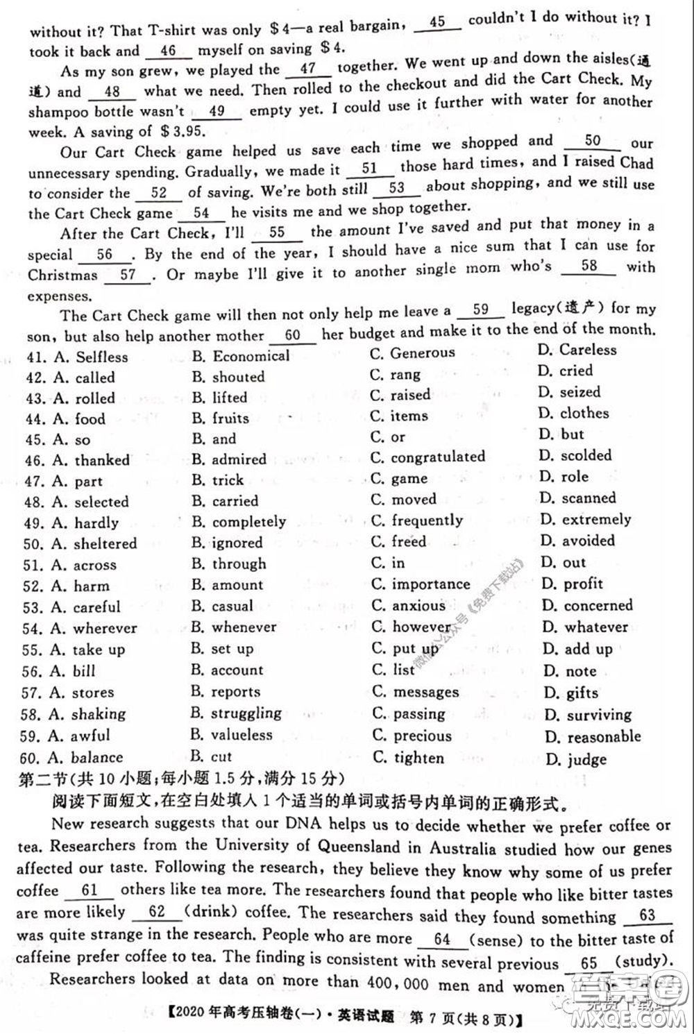 2020年普通高等學校招生全國統(tǒng)一考試壓軸試題一英語試題及答案