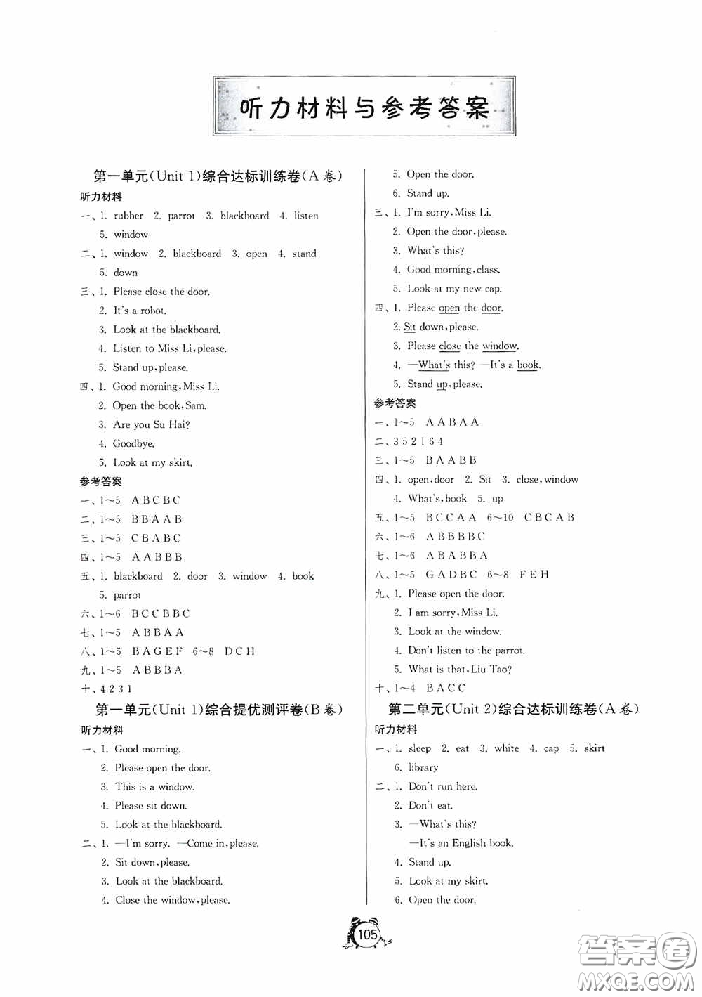 江蘇人民出版社2020提優(yōu)名卷三年級(jí)英語下冊(cè)譯林版答案