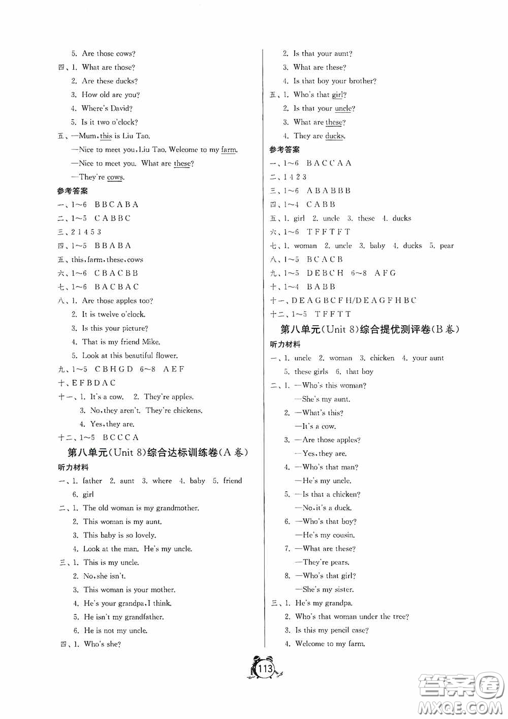 江蘇人民出版社2020提優(yōu)名卷三年級(jí)英語下冊(cè)譯林版答案