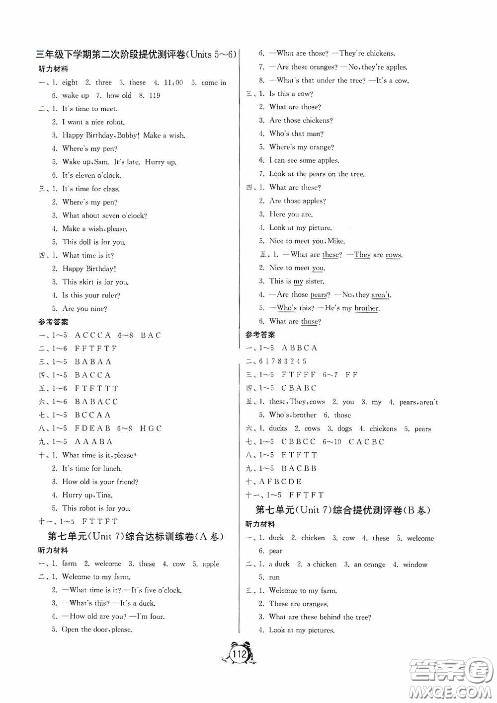 江蘇人民出版社2020提優(yōu)名卷三年級(jí)英語下冊(cè)譯林版答案