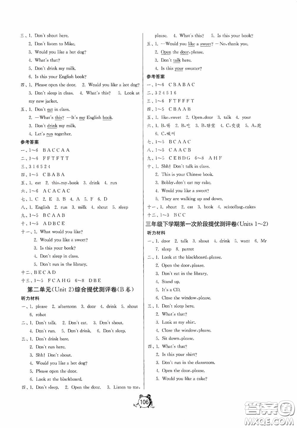 江蘇人民出版社2020提優(yōu)名卷三年級(jí)英語下冊(cè)譯林版答案