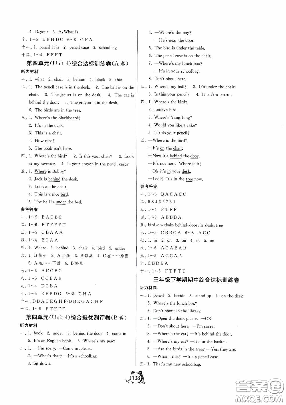 江蘇人民出版社2020提優(yōu)名卷三年級(jí)英語下冊(cè)譯林版答案