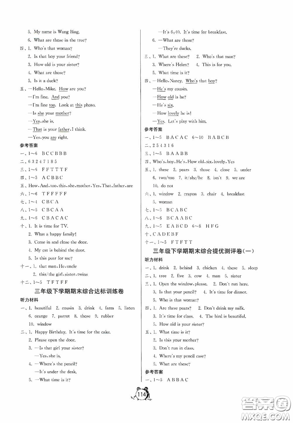 江蘇人民出版社2020提優(yōu)名卷三年級(jí)英語下冊(cè)譯林版答案