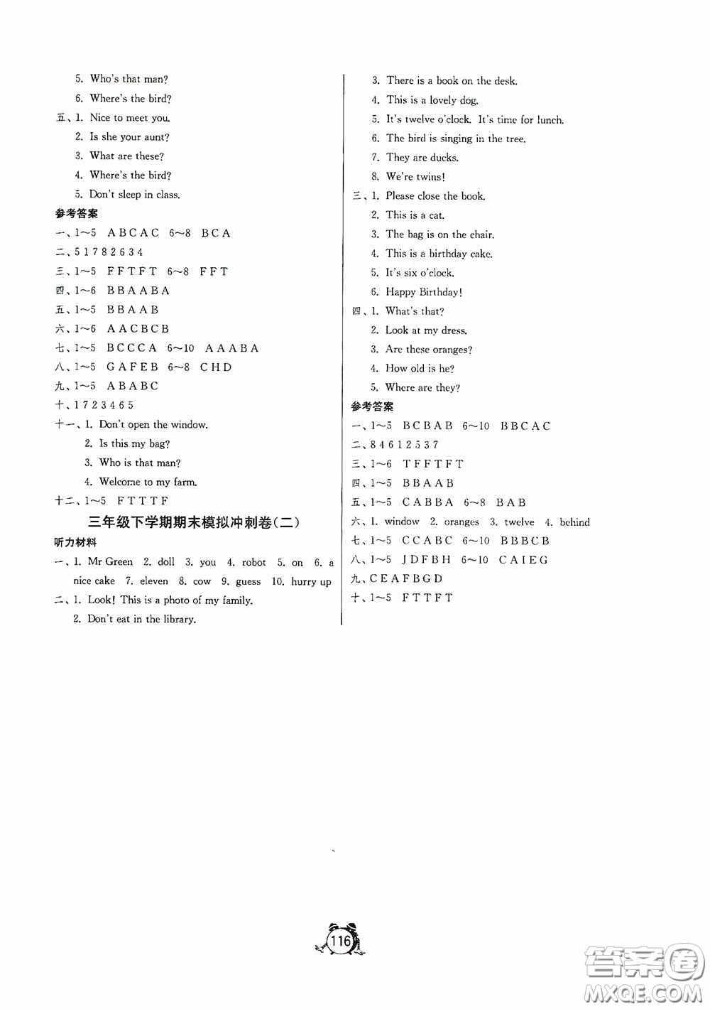 江蘇人民出版社2020提優(yōu)名卷三年級(jí)英語下冊(cè)譯林版答案