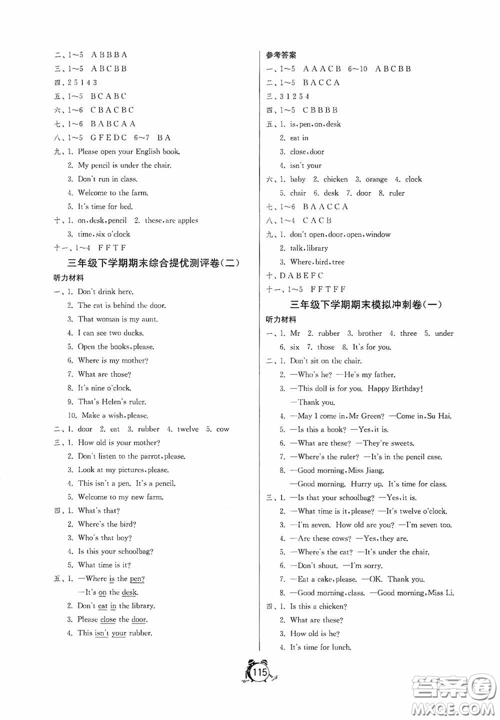 江蘇人民出版社2020提優(yōu)名卷三年級(jí)英語下冊(cè)譯林版答案