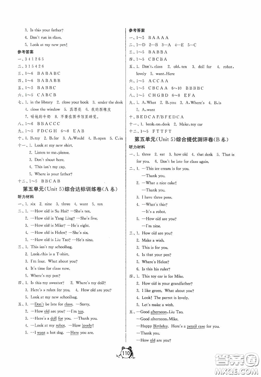 江蘇人民出版社2020提優(yōu)名卷三年級(jí)英語下冊(cè)譯林版答案