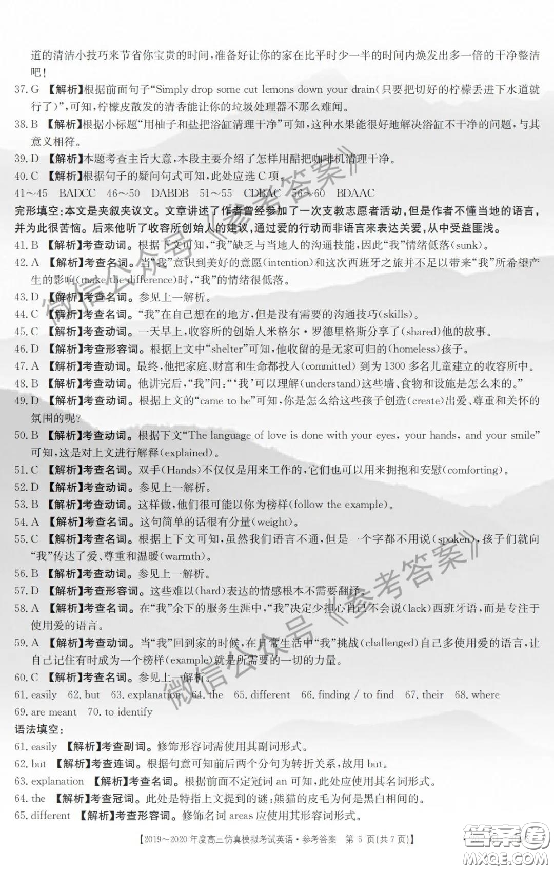 2020年邯鄲一模高三英語答案