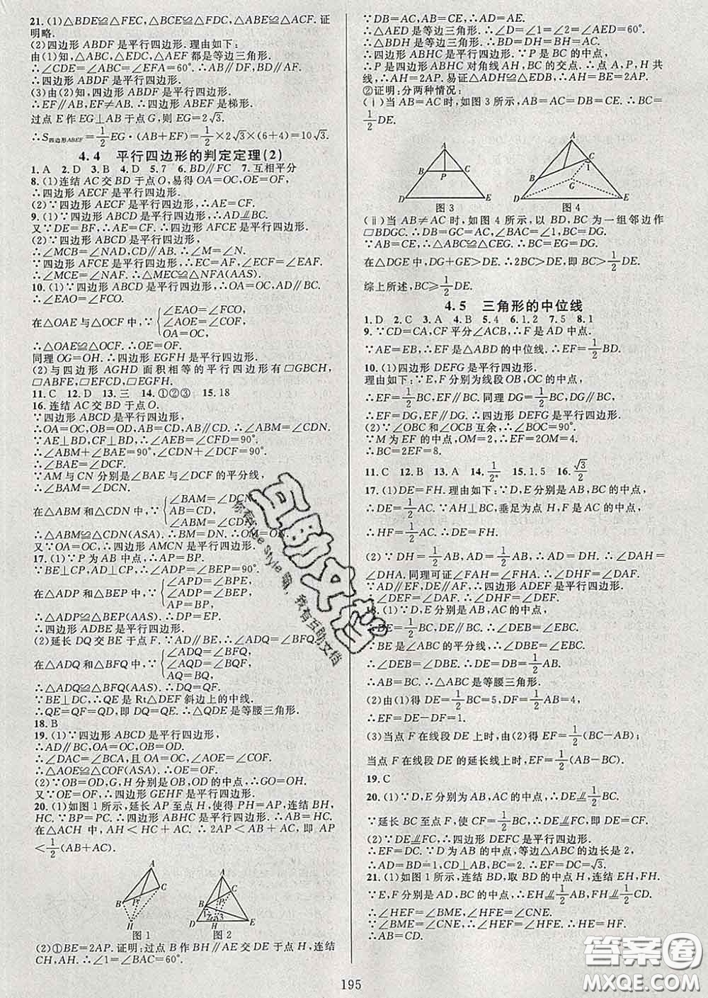 2020新版全優(yōu)方案夯實與提高八年級數(shù)學下冊浙教版答案
