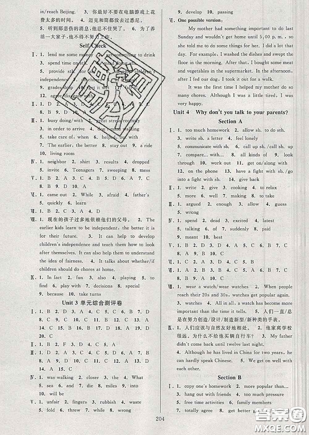 2020新版全優(yōu)方案夯實(shí)與提高八年級(jí)英語(yǔ)下冊(cè)人教版答案
