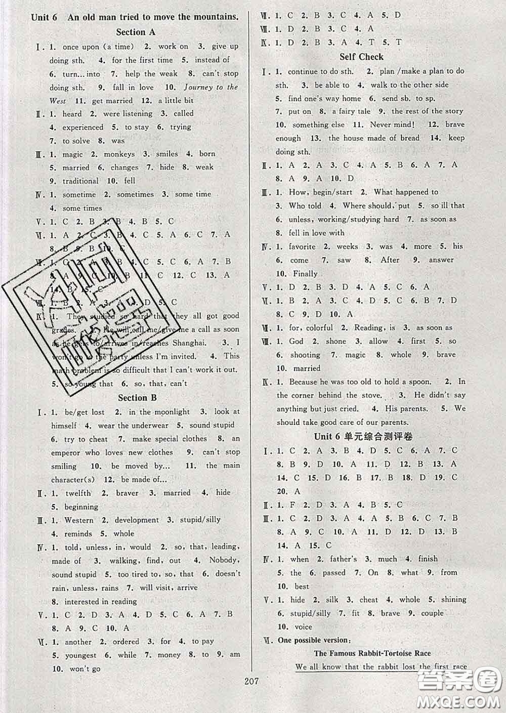 2020新版全優(yōu)方案夯實(shí)與提高八年級(jí)英語(yǔ)下冊(cè)人教版答案
