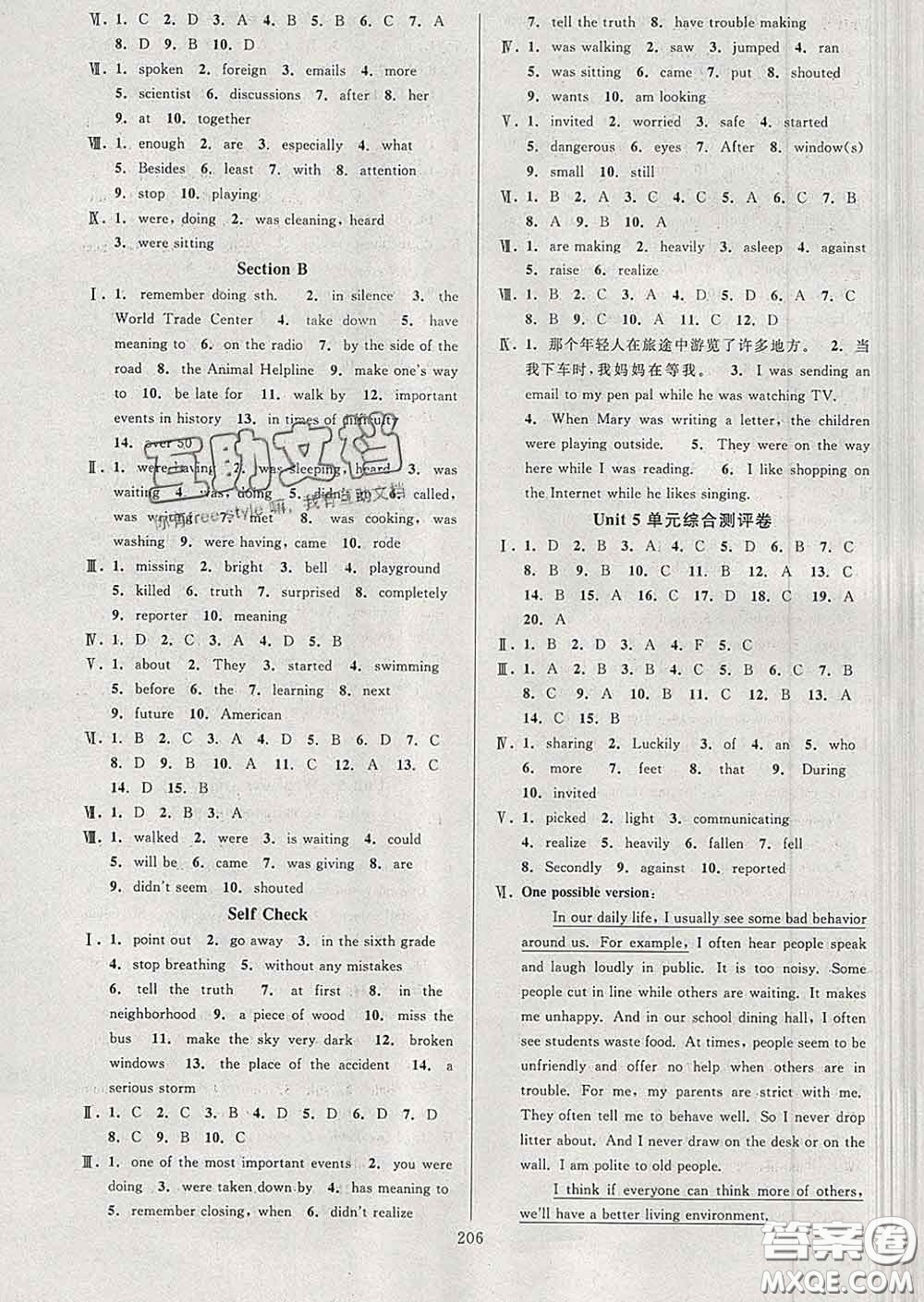 2020新版全優(yōu)方案夯實(shí)與提高八年級(jí)英語(yǔ)下冊(cè)人教版答案