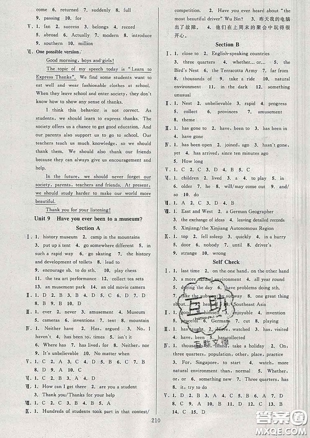 2020新版全優(yōu)方案夯實(shí)與提高八年級(jí)英語(yǔ)下冊(cè)人教版答案