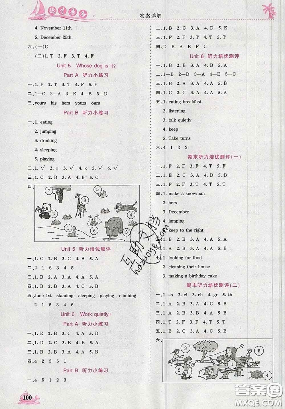 2020新版王朝霞德才兼?zhèn)渥鳂I(yè)創(chuàng)新設(shè)計(jì)五年級(jí)英語下冊(cè)人教版答案
