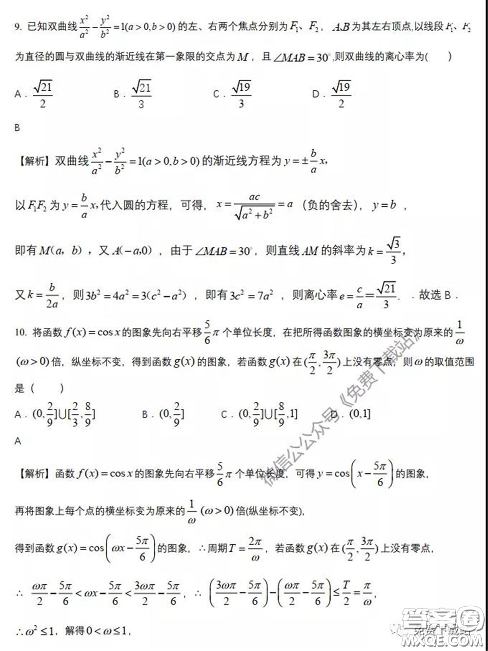 襄陽四中2020屆高三下學(xué)期5月第一次周考理科數(shù)學(xué)試題及答案