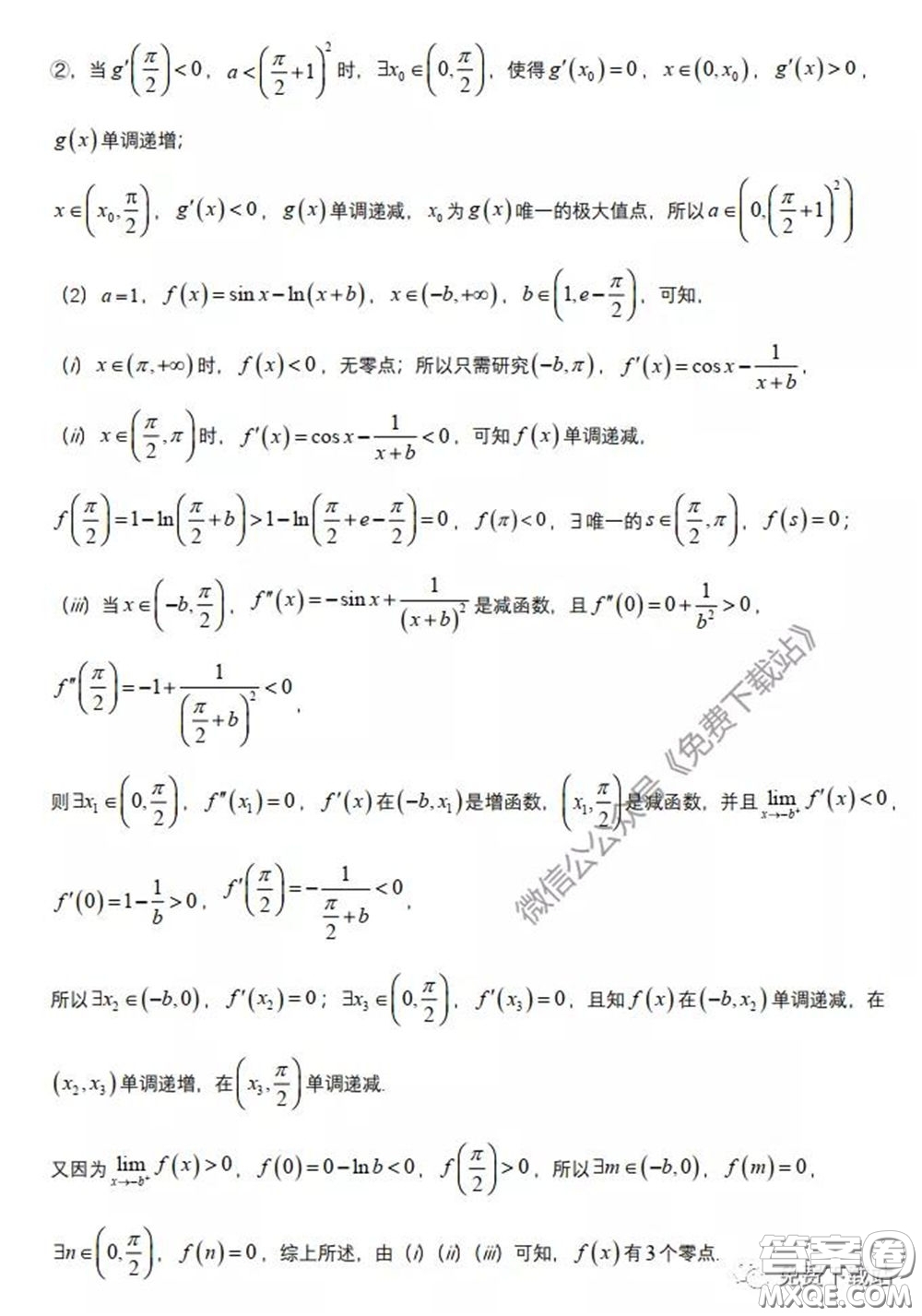 襄陽四中2020屆高三下學(xué)期5月第一次周考理科數(shù)學(xué)試題及答案