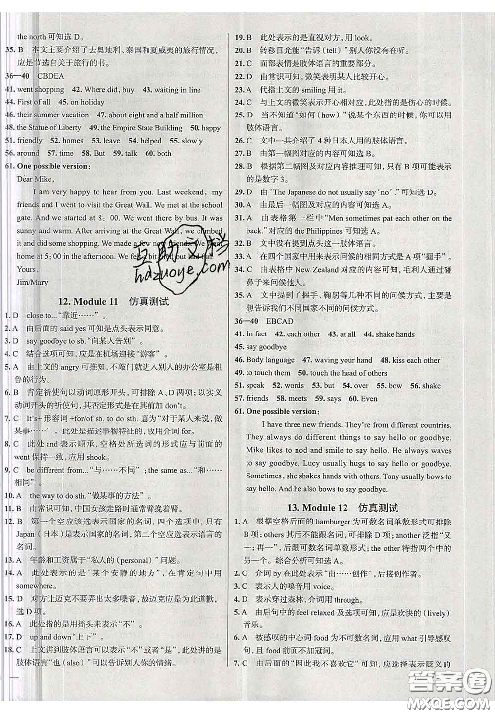 2020新版真題圈天津考生專用練考試卷七年級(jí)英語(yǔ)下冊(cè)答案