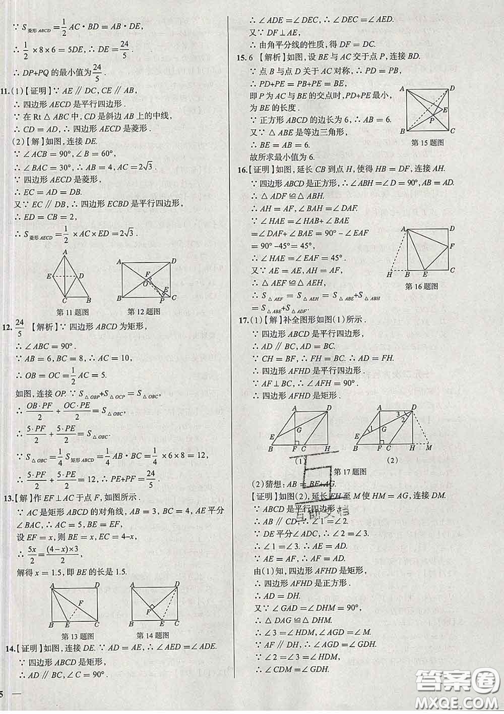 2020新版真題圈北京考生專用練考試卷八年級數(shù)學(xué)下冊答案