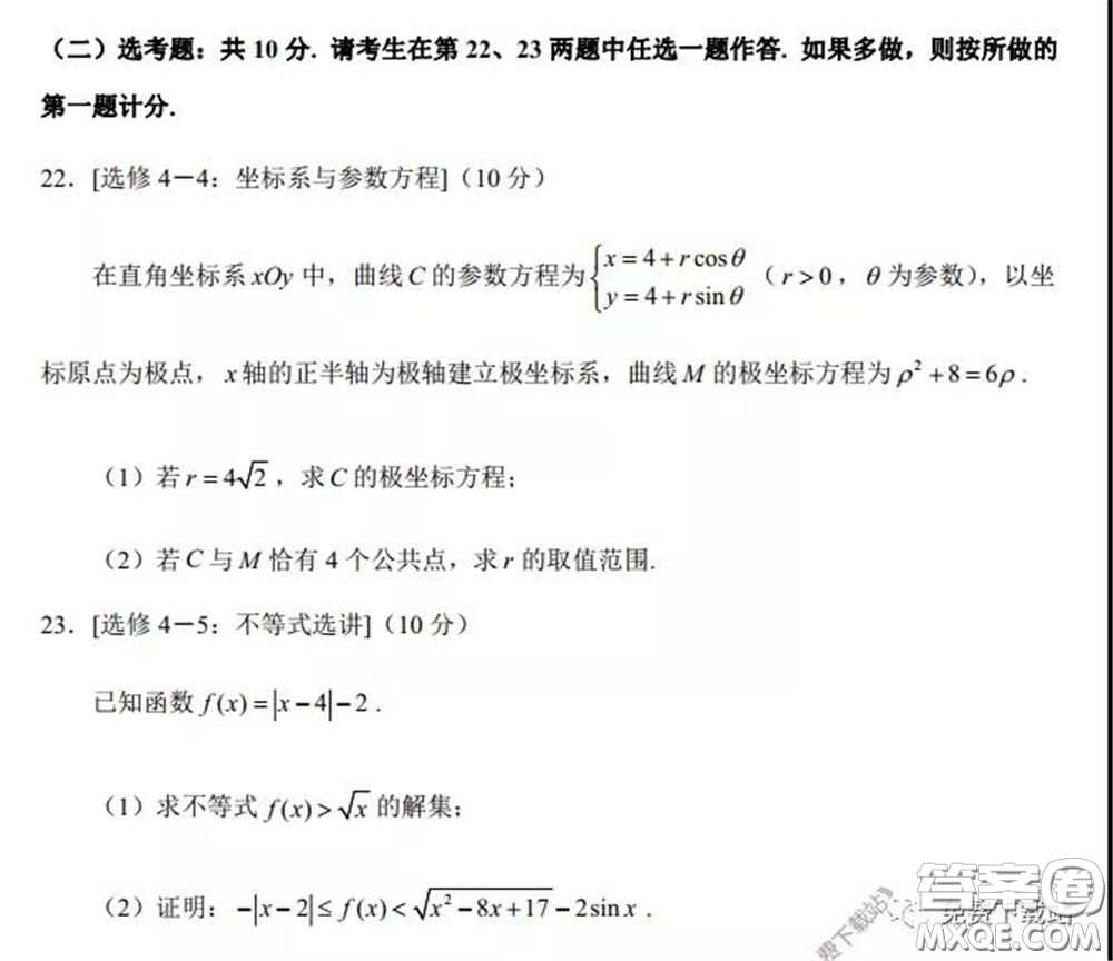 2020年湖南金太陽高三5月聯(lián)考文科數(shù)學(xué)試題及答案