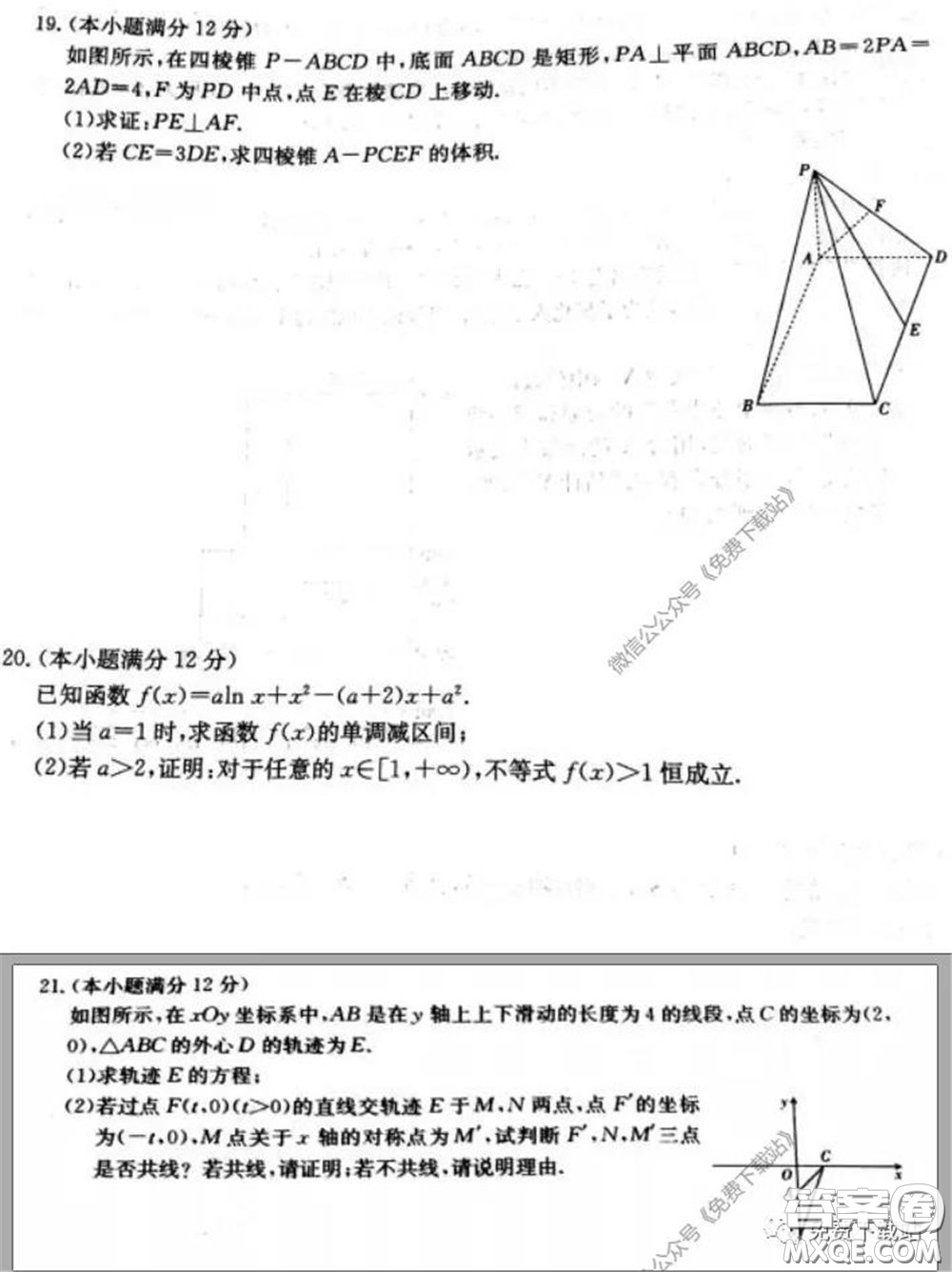 2020年全國100所名校最新高考模擬示范卷八文理科數(shù)學卷試題及答案