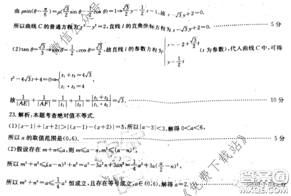 2020年全國100所名校最新高考模擬示范卷八文理科數(shù)學卷試題及答案