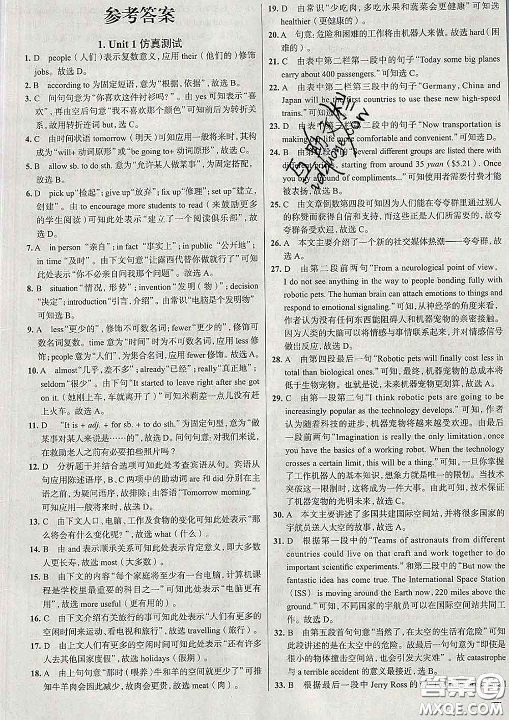 2020新版真題圈北京考生專用練考試卷八年級(jí)英語(yǔ)下冊(cè)答案