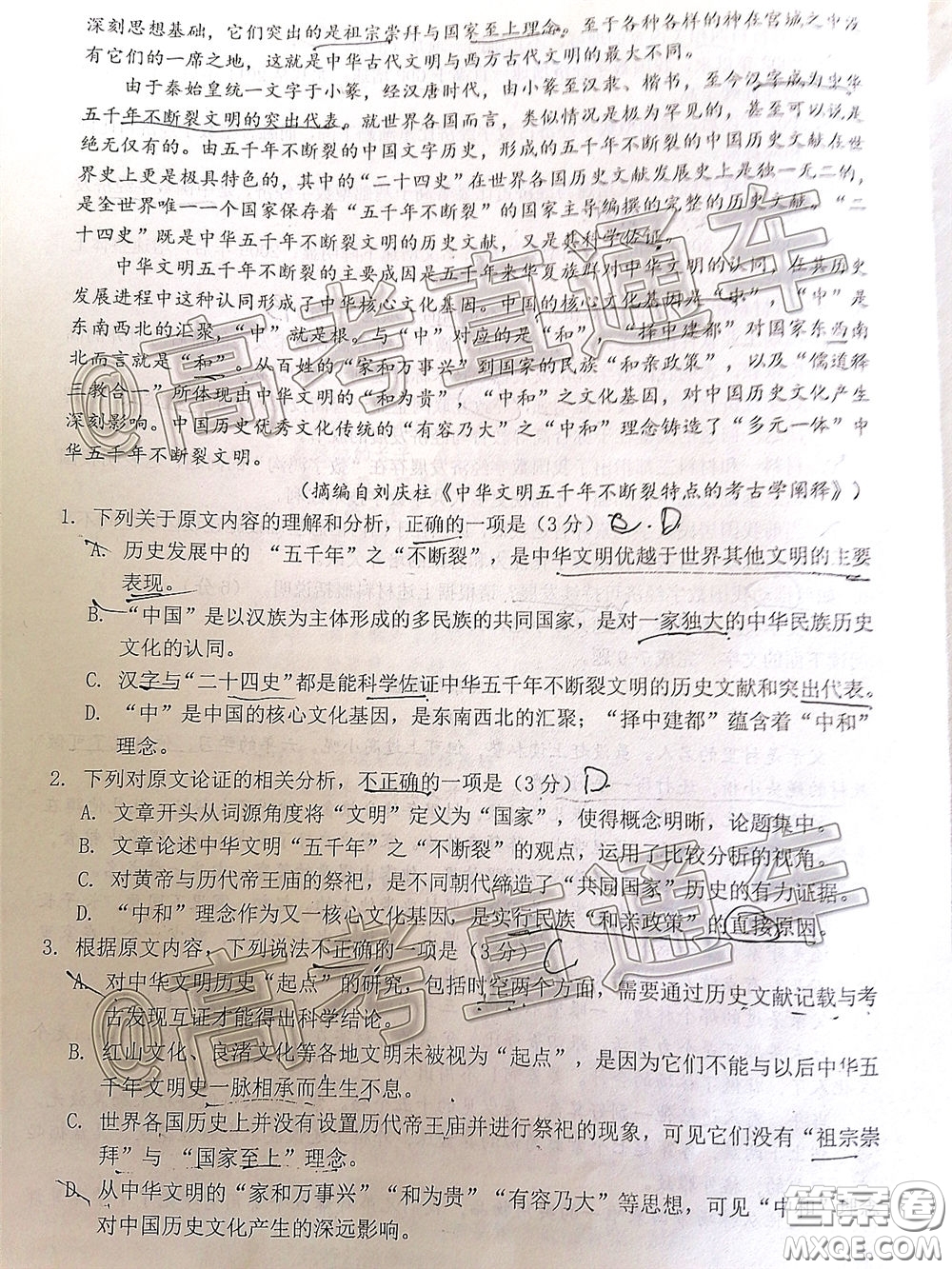 2020年5月寧德市普通高中畢業(yè)班質(zhì)量檢查語(yǔ)文參考答案