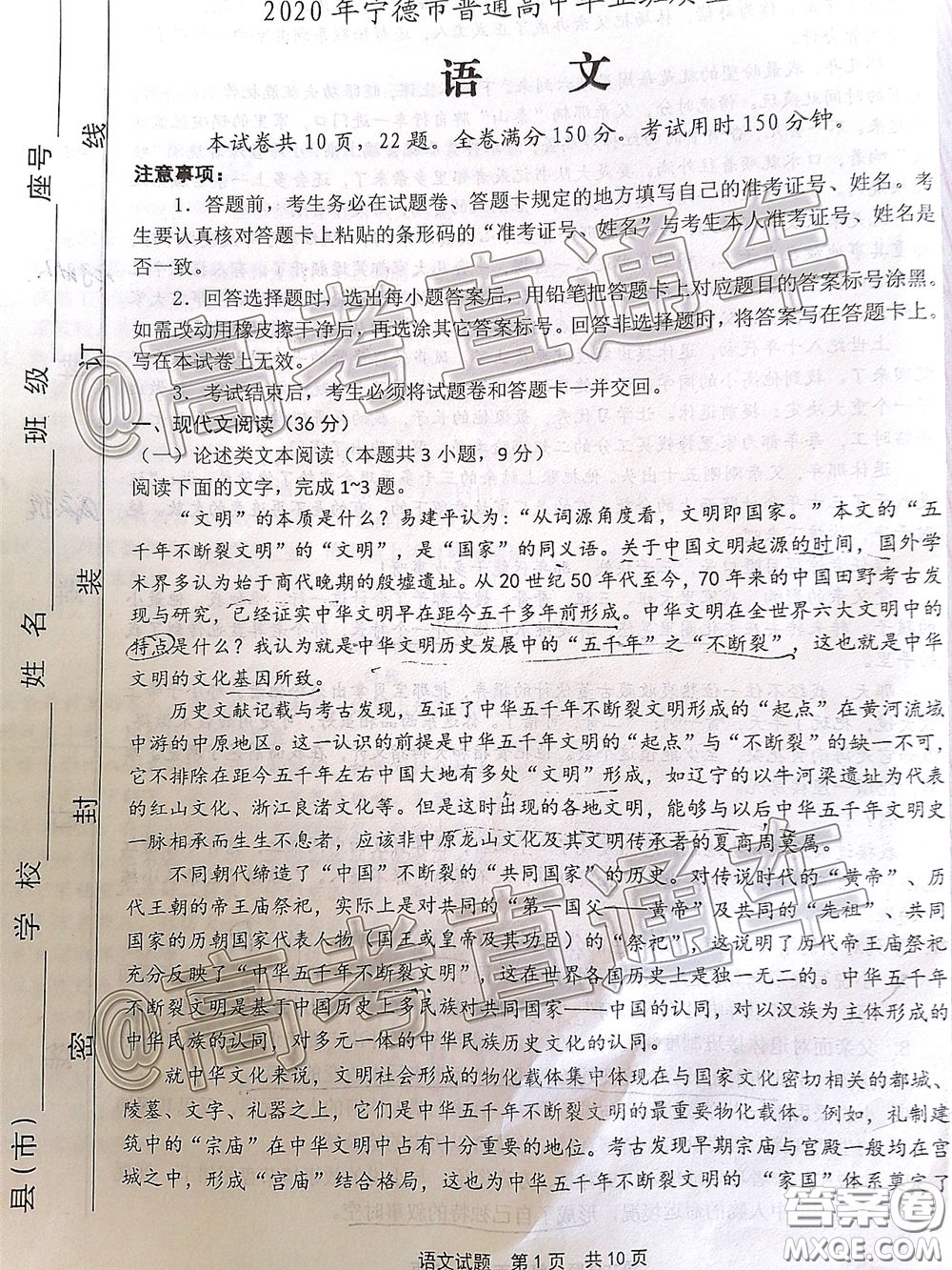 2020年5月寧德市普通高中畢業(yè)班質(zhì)量檢查語(yǔ)文參考答案